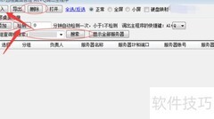远程桌面管理使用指南