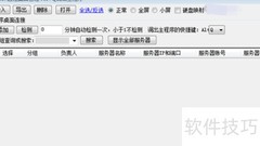 远程桌面管理使用指南