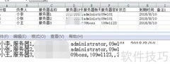 远程桌面管理使用指南
