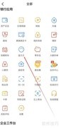 蓝海银行如何查看蓝贝贝
