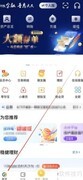 蓝海银行如何查看蓝贝贝