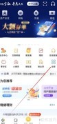 蓝海银行如何查看蓝贝贝