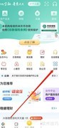 蓝海银行查看蓝贝贝指南