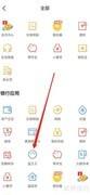 蓝海银行查看蓝贝贝指南