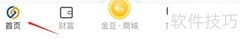 蓝海银行寻蓝贝贝攻略