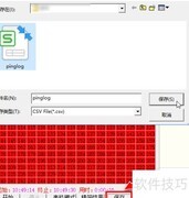批量PING测试IP快速指南