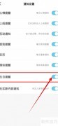 测测生日提醒开启方法