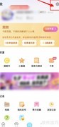 测测生日提醒开启方法