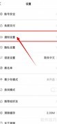 测测生日提醒开启方法