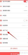 飞卢功能介绍查看方法
