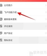 飞卢功能介绍查看方法