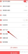 飞卢功能介绍查看方法