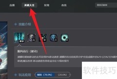 卢锡安连招技巧全解析