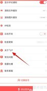 飞卢功能介绍查看方法