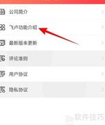 飞卢功能介绍查看方法