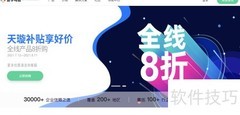 云子可信平台注册指南