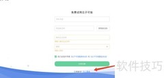云子可信平台注册指南