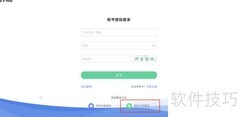云子可信平台注册指南