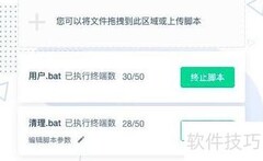 云子可信脚本使用指南