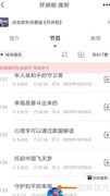 云听守护和平幸福指南