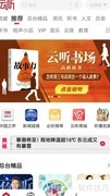 云听守护秘密查看指南