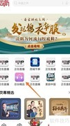 云听守护和平幸福指南