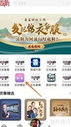 云听守护心中的国旗