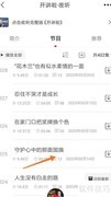 云听守护心中的国旗