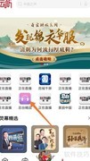 云听查看守护农业遗产指南