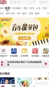 云听守护指南
