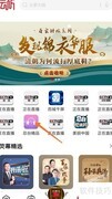 云听守护秘密指南