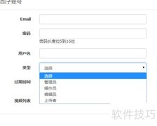 云视频子账号管理