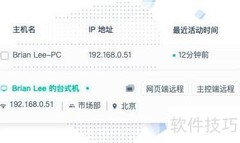 云子可信远程桌面使用指南