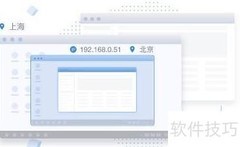 云子可信远程桌面使用指南