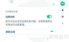 云子可信远程桌面使用指南