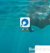 蒲公英开机自启动设置方法