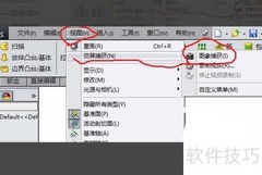 SolidWorks截图方法