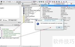 FPGA实现与门设计