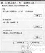 Windows内存优化管理