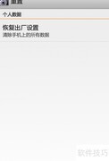 手机内存优化技巧