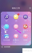 华为手机一键清理内存技巧