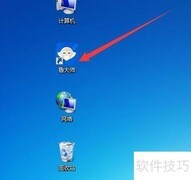 鲁大师优化内存会清空剪贴板？