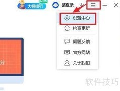 鲁大师内存优化结果提醒设置