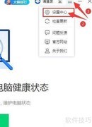 鲁大师优化内存会清空剪贴板？