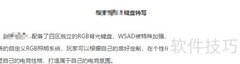 背光键盘开灯方法