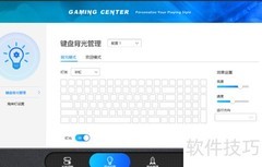 笔记本键盘背光设置方法