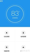 乐视手机EUI内存优化技巧