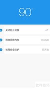 乐视手机EUI内存优化技巧