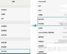 华为nova手机内存一键清理