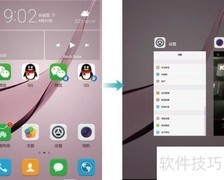 华为nova手机内存一键清理